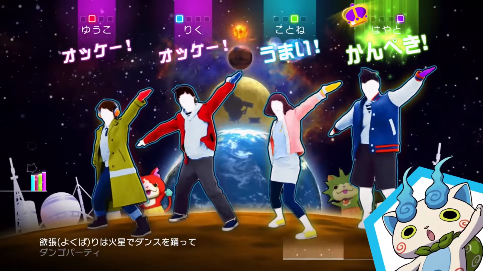 Yo-kai Watch Dance: Just Dance Special Version Screenshot