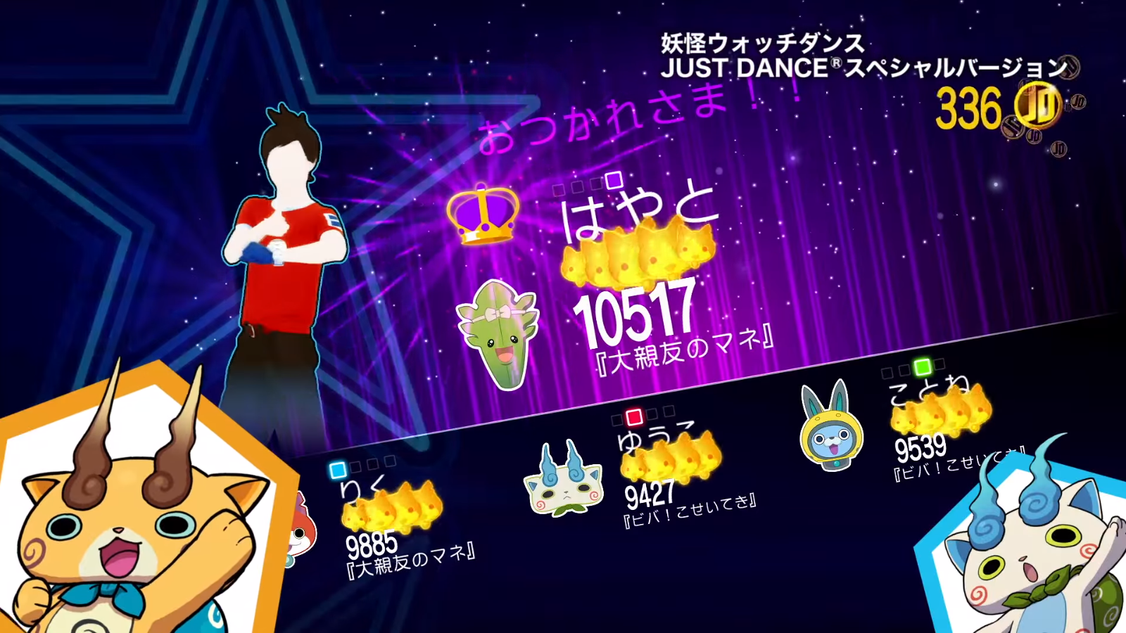 Yo-kai Watch Dance: Just Dance Special Version Screenshot