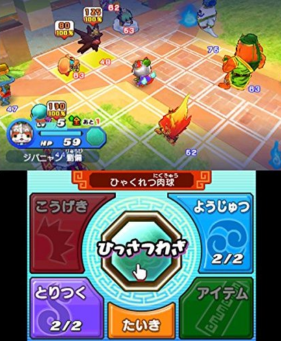 Yo-kai Sangokushi Screenshot