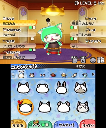 Yo-kai Watch 3 Screenshot