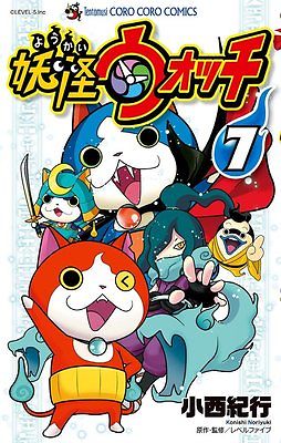 Yo-Kai Watch Manga Volume 7 Cover