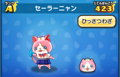 Yo-kai Watch Wib Wob Sailornyan